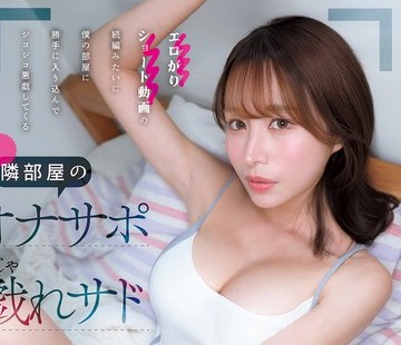 CAWB-006 Ito Mayuki - Naughty Nympho Neighbor Next Door Uncensored HD