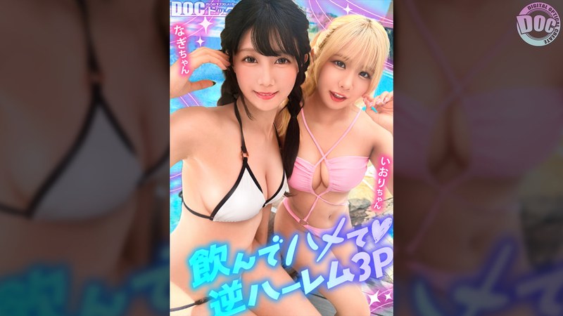 MAAN-1192 Two Girls Show Off Their Glowing Summer Asses