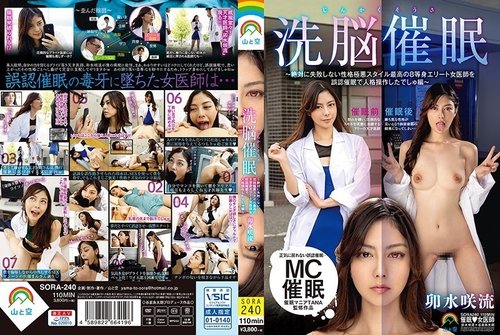 [UNCENSORED-LEAK] SORA-240 Jinkaku Sosa Hypnosis: The Flawless Elite Doctor With The Perfect Figure Gets Mind-Controlled - Usui Saryu