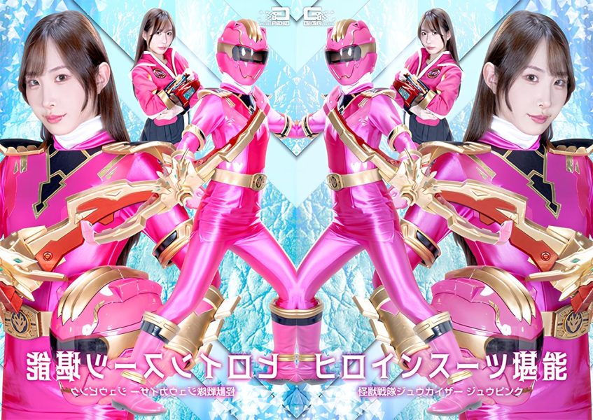 SPSF-51 Heroine Suit Fun: Kaiju Sentai Juukaizer's Juupink
